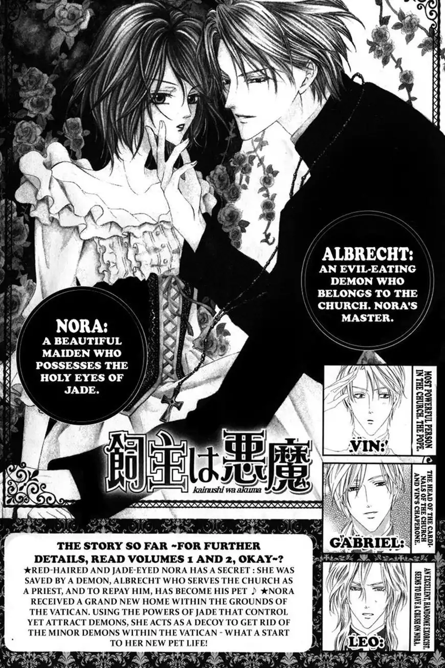 Kainushi wa Akuma Chapter 7.1 3